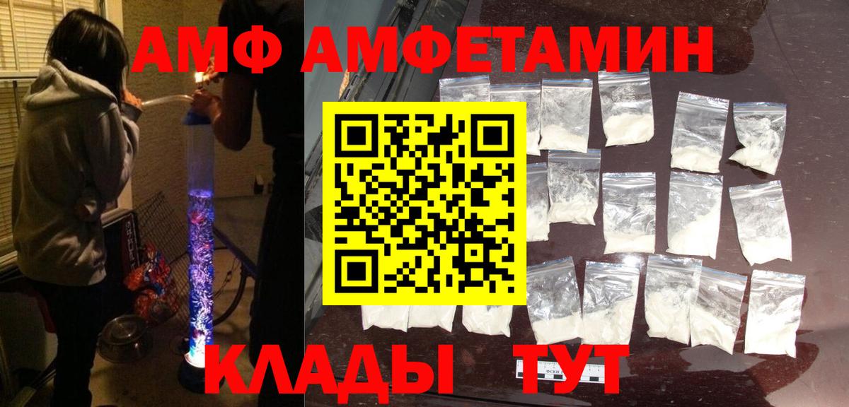 АМФЕТАМИН 98% Алейск