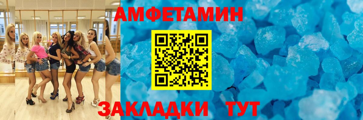 Амфетамин  АМФЕТАМИН 98%  Вход с VPN  Алейск 