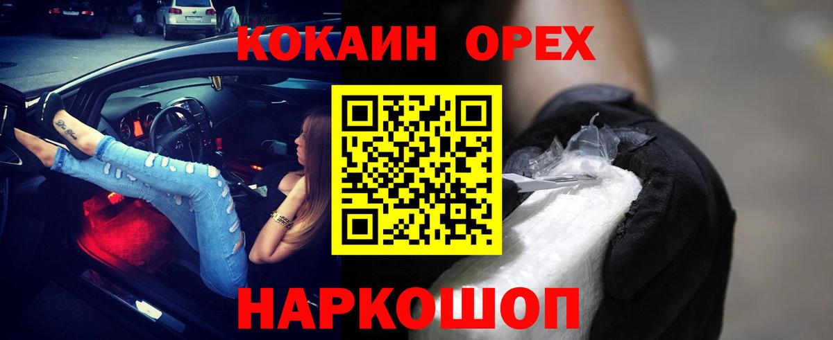 Кокаин Эквадор Алейск