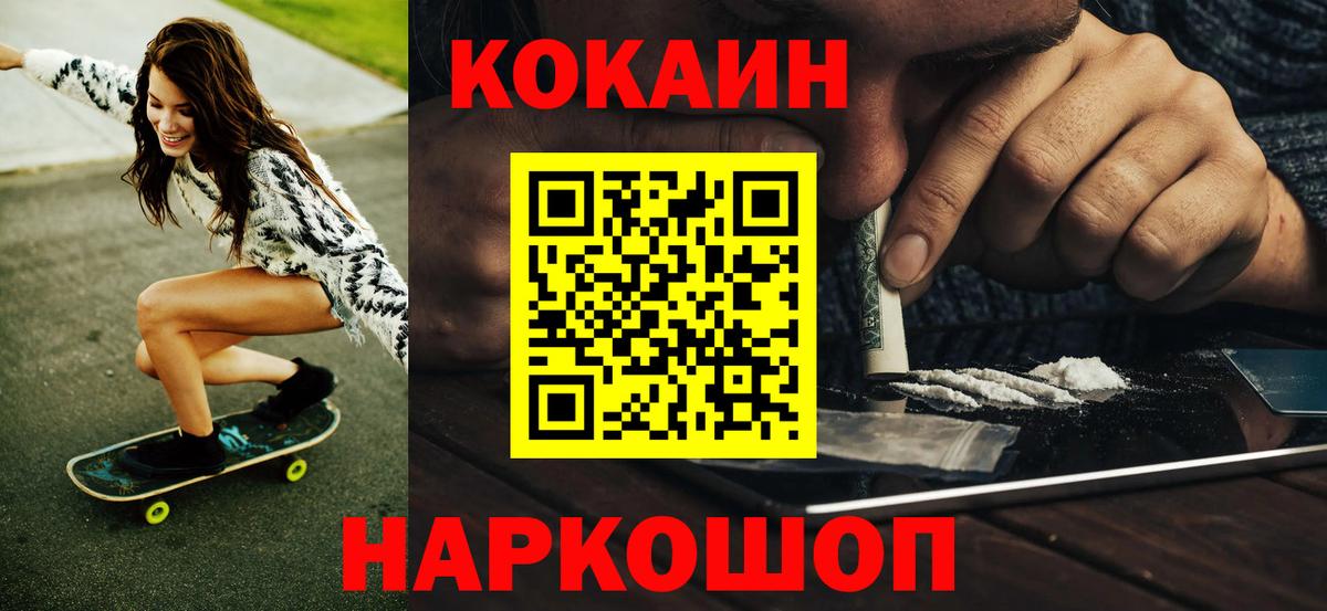 COCAIN Columbia  Cocaine 97%  Алейск  Вход с VPN 