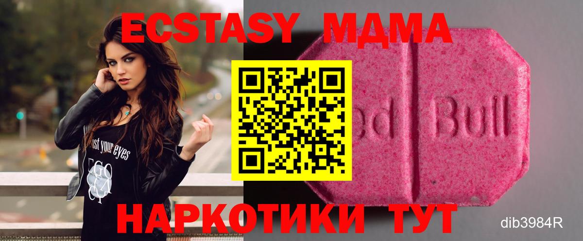 ЭКСТАЗИ Cube Алейск