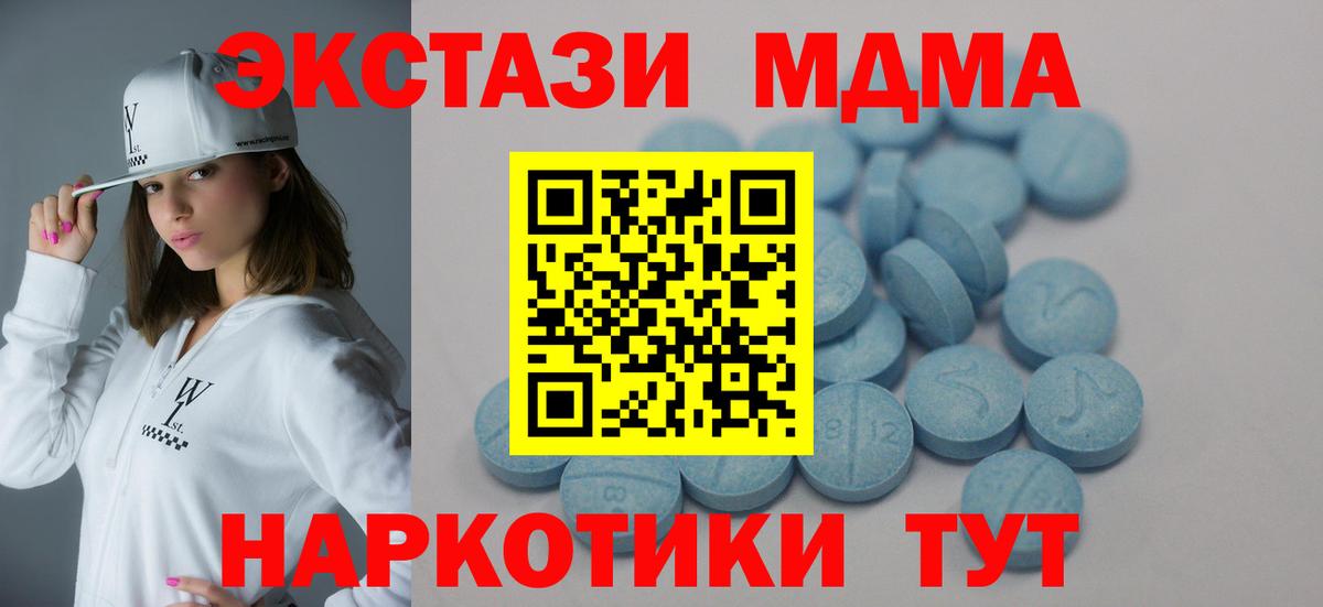 Алейск  Экстази 300 mg  Экстази  Экстази 280 MDMA  Вход с VPN 