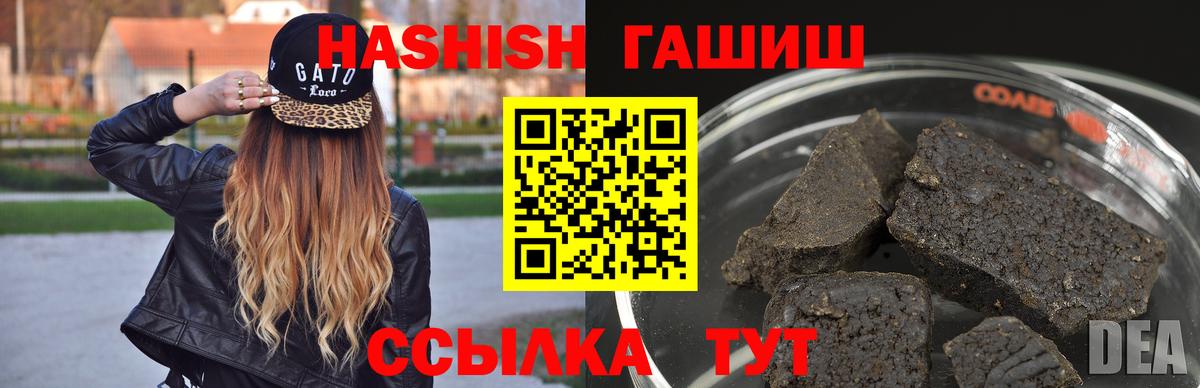 где можно купить наркотик  ГАШИШ VHQ  Вход с VPN  ГАШИШ VHQ  Алейск 