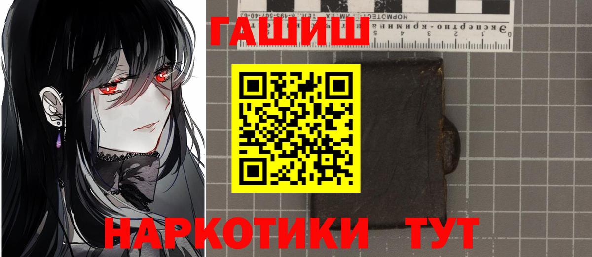 ГАШ индика сатива Алейск