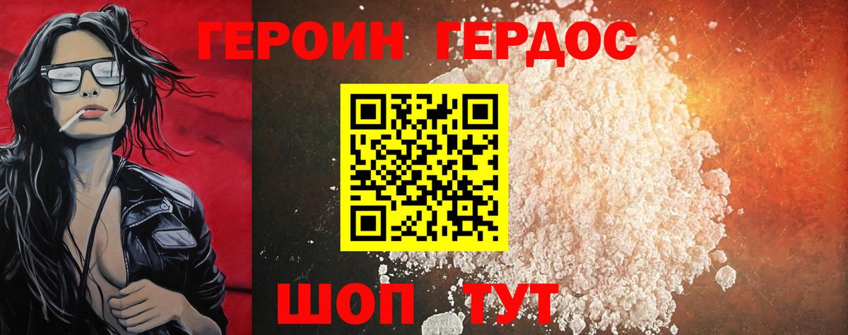 ГЕРОИН хмурый  Вход с VPN  ГЕРОИН  Алейск 