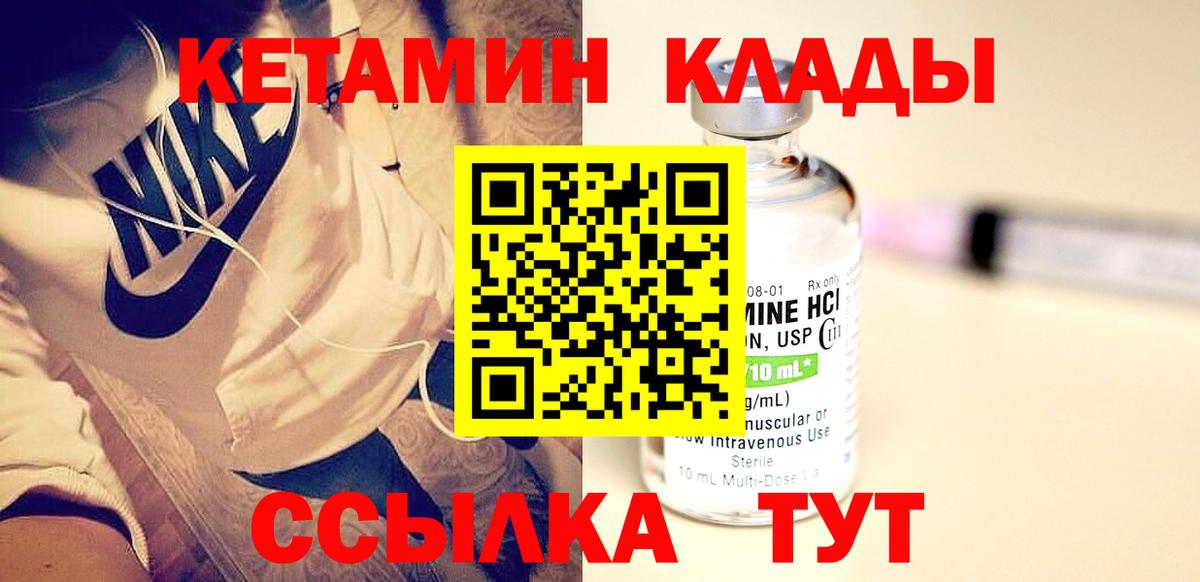 Алейск  КЕТАМИН ketamine  Вход с VPN 