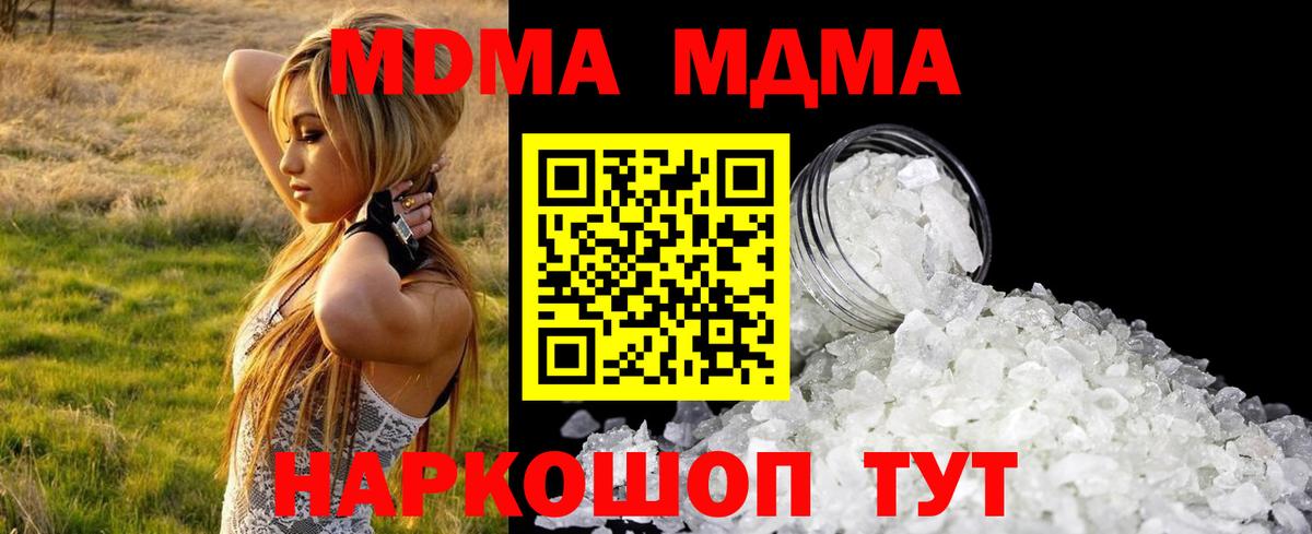 MDMA Molly Алейск