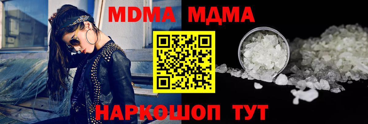Алейск  MDMA crystal  Вход с VPN  MDMA VHQ 