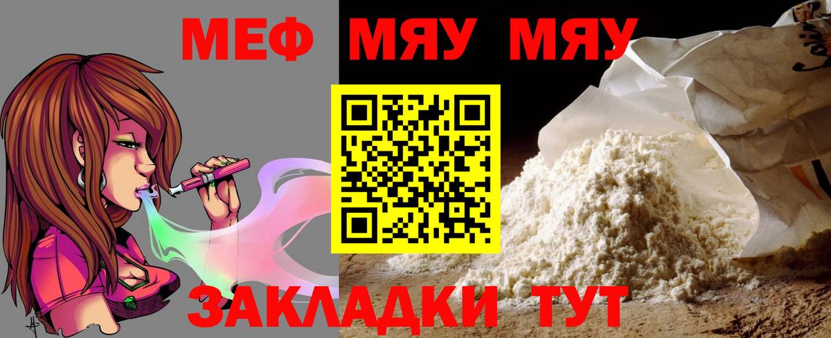 Мефедрон мука Алейск