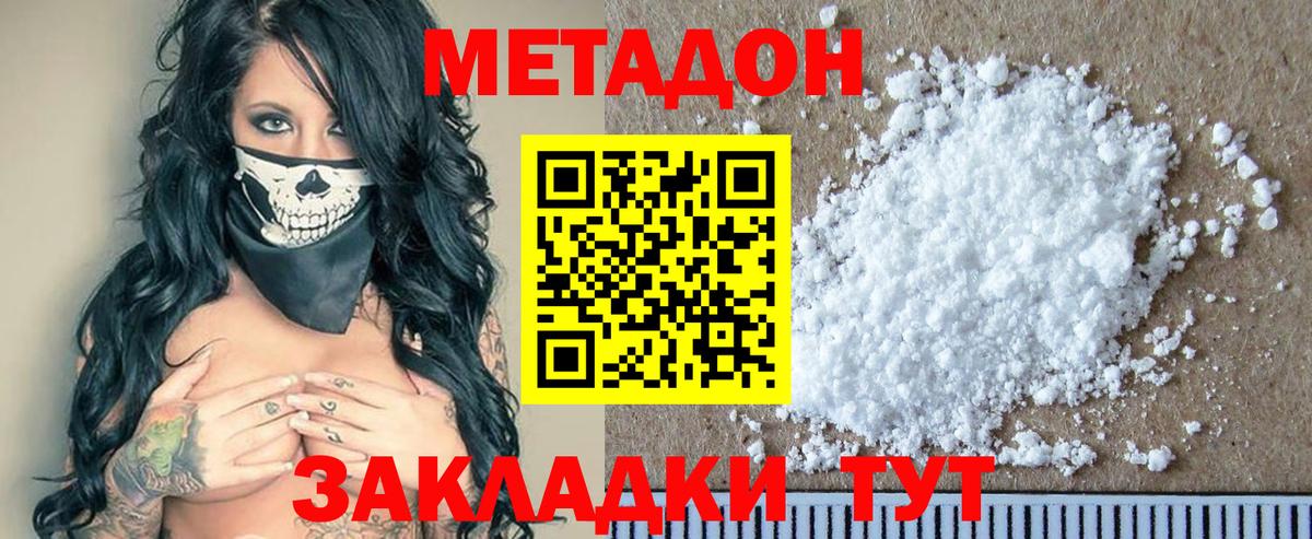 Алейск  МЕГА онион  Метадон белоснежный  Вход с VPN  МЕТАДОН белоснежный 