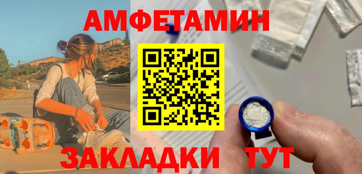 МЕТАМФЕТАМИН витя Алейск