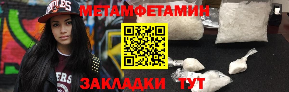 МЕТАМФЕТАМИН Декстрометамфетамин 99.9%  Вход с VPN  МЕТАМФЕТАМИН Декстрометамфетамин 99.9%  Метамфетамин  Алейск 