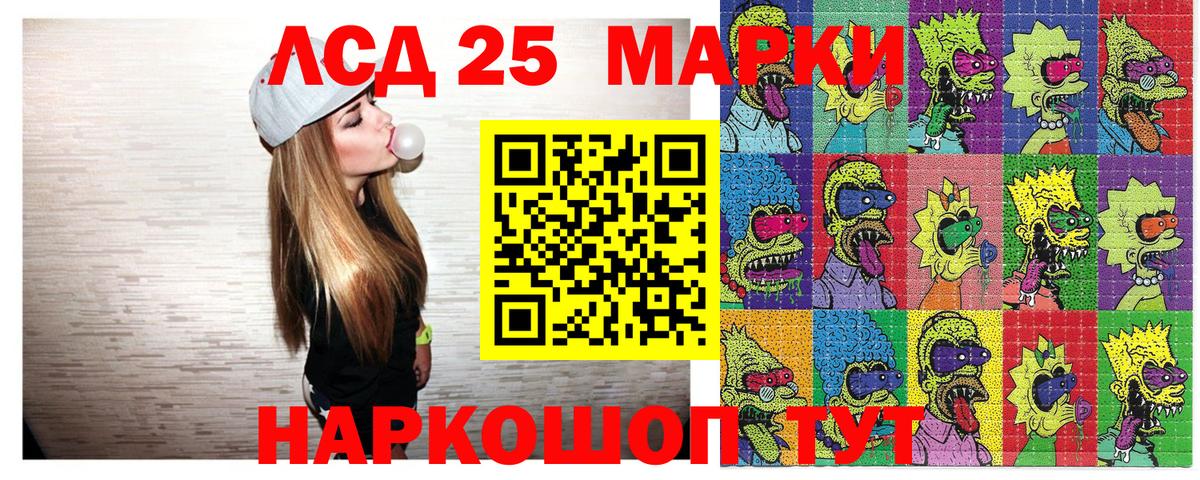 Марки 25I-NBOMe 1,8мг Алейск