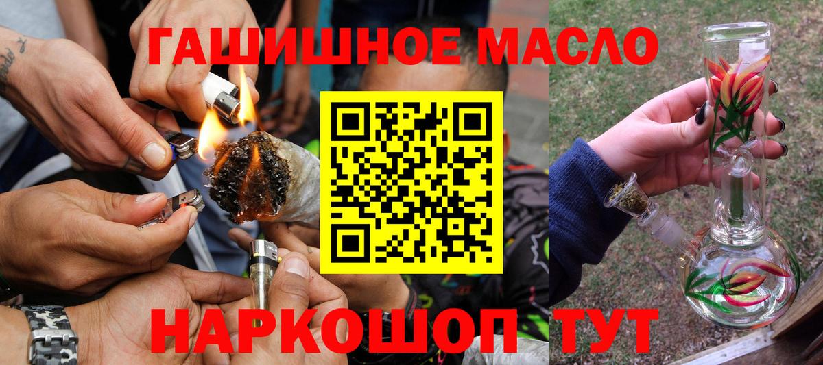 Алейск  Дистиллят ТГК THC oil  Вход с VPN  Дистиллят ТГК гашишное масло 
