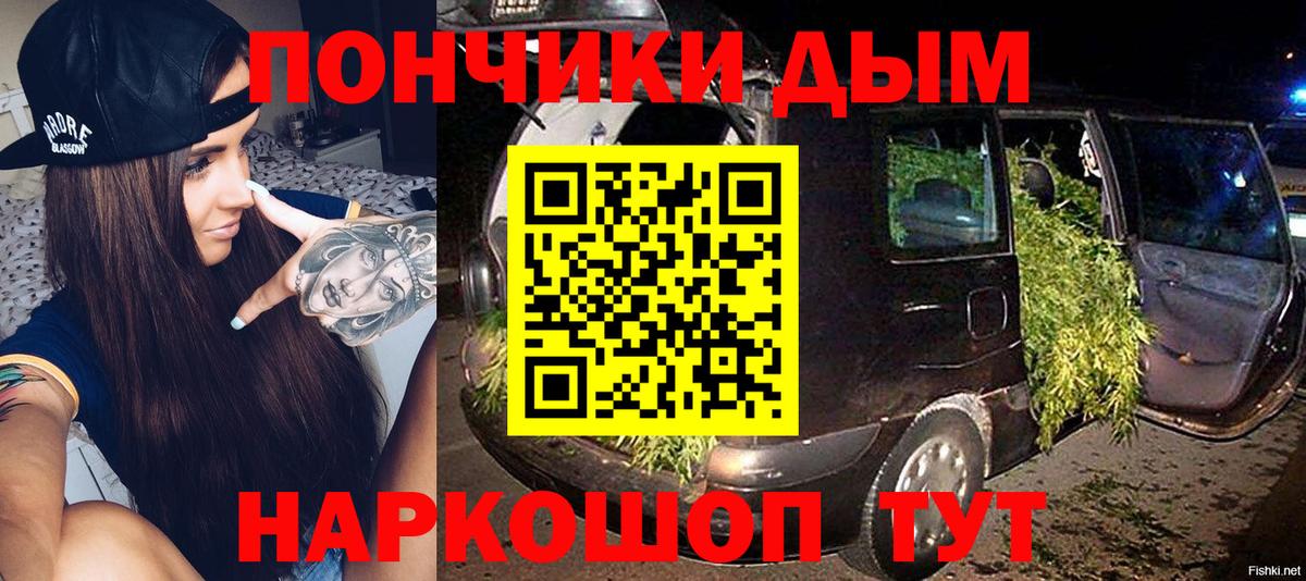 Бошки Шишки план  Вход с VPN  Бошки марихуана VHQ  Алейск  Канабис Bruce Banner 